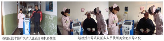 9170金沙集团_9170金沙疤痕导入仪在原平落户造福黎民
