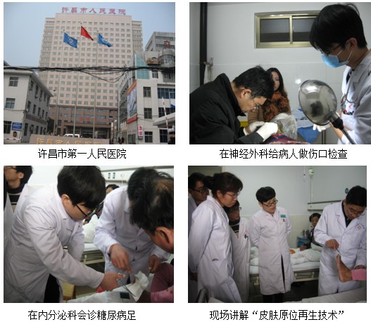 9170金沙集团_“人体皮肤原位再生”医疗手艺在许昌市第一人民医郧寰缠