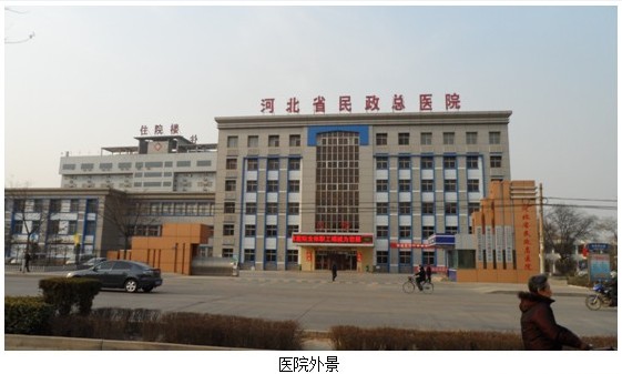 9170金沙集团_再外行艺之花绽放在河北省民政总医院