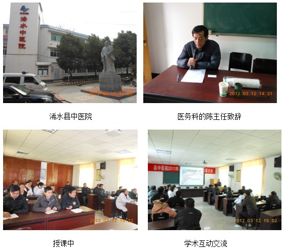 9170金沙集团_湖北浠水县中医院人体再生回复手艺培训班概况