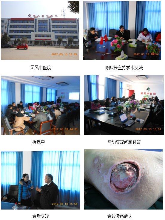 9170金沙集团_人体再生回复手艺在湖北团风中医院的培训纪实