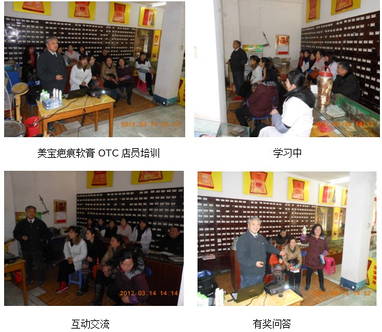 9170金沙集团_皮肤再外行艺药店培训纪实
