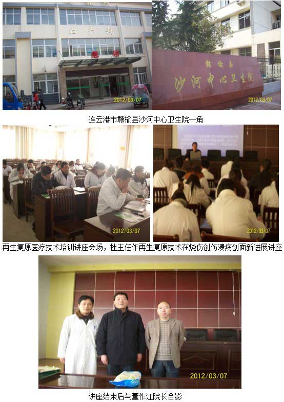 9170金沙集团_再生回复手艺下层学习班在苏北连云港市深入推广