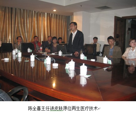 9170金沙集团_皮肤医院再生医疗手艺培训班在鹤壁市第二人民医院举行
