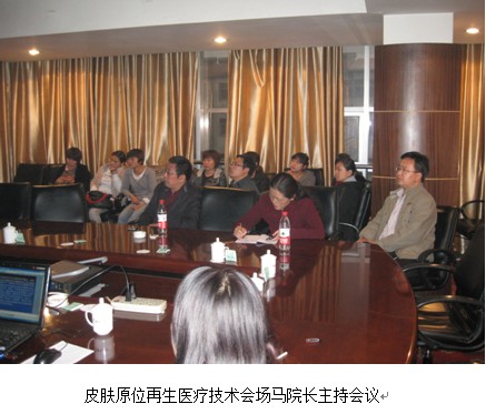 9170金沙集团_皮肤医院再生医疗手艺培训班在鹤壁市第二人民医院举行