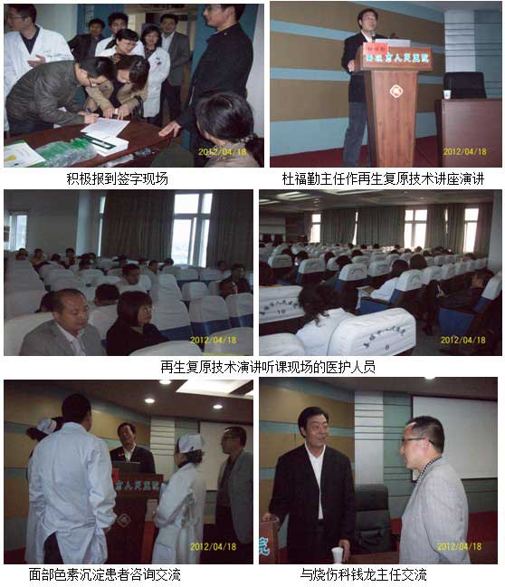 9170金沙集团_再生回复手艺学习班在苏北姜堰市人民医院举行