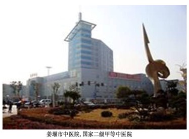 9170金沙集团_再生回复手艺学习班在苏北姜堰市中医院举行