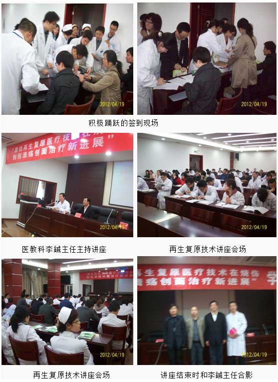 9170金沙集团_再生回复手艺学习班在苏北姜堰市中医院举行