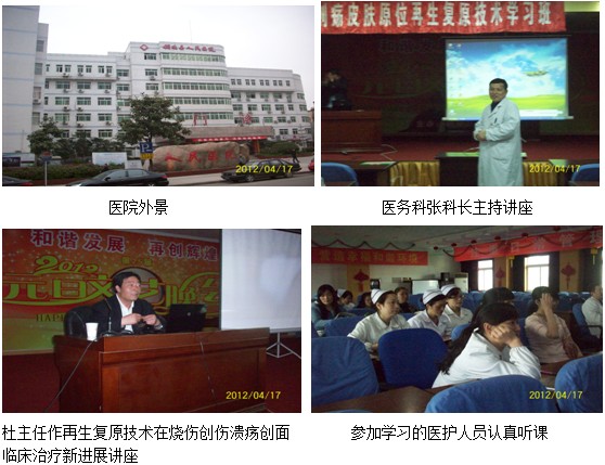 9170金沙集团_再生回复手艺学习班在铜陵县人民医院举行