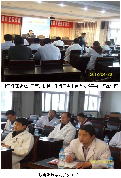 9170金沙集团_再生回复手艺在盐城大丰市下层医院深入推广