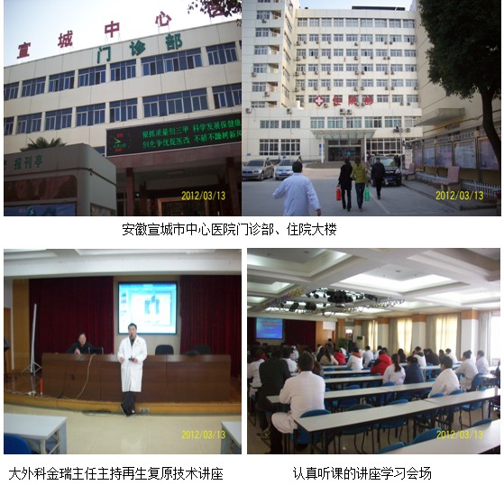 9170金沙集团_再生回复手艺学习班在安徽宣都会中心医院举行