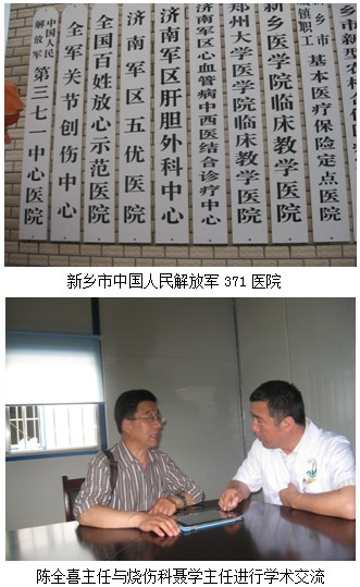 9170金沙集团_皮肤原位再生医疗手艺走进371步队医院烧伤科