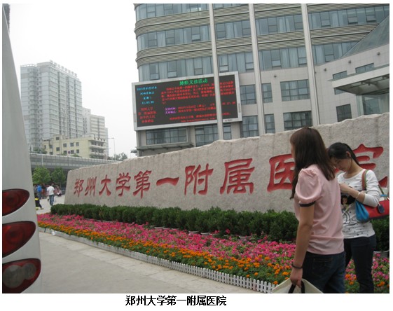 9170金沙集团_皮肤原位再生医疗手艺走进河南省郑大一附院