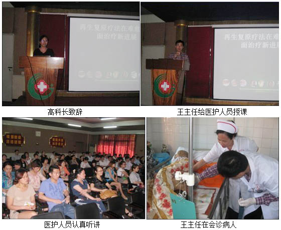 9170金沙集团_皮肤原位再生疗法在广东省农垦中心医院深入开展