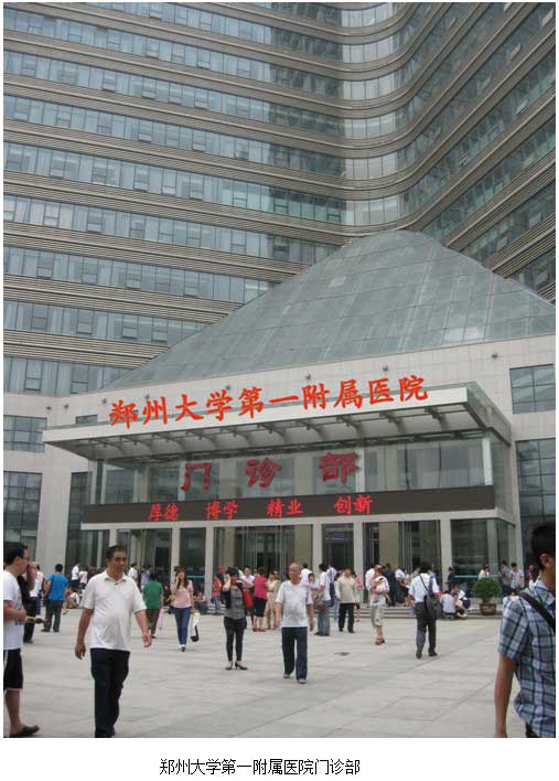 9170金沙集团_皮肤原位再生回复医疗手艺在郑州大学第一隶属医院临床应用