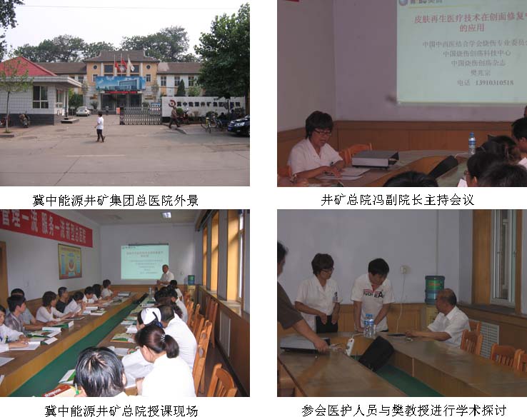 9170金沙集团_再生医疗手艺在河北推广中报道之一