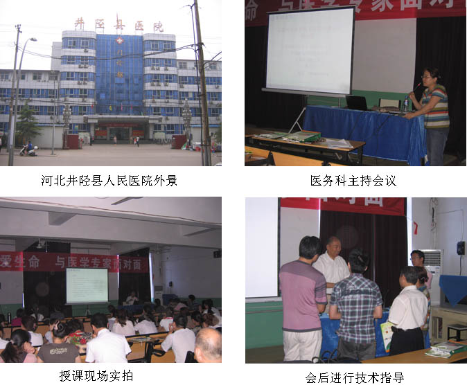 9170金沙集团_再生医疗手艺在河北推广中报道之二