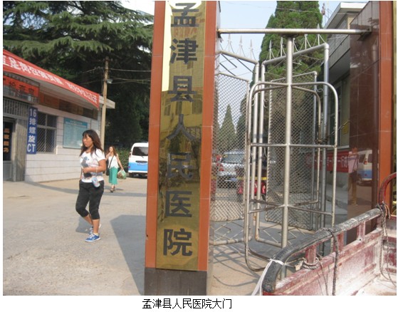 9170金沙集团_皮肤原位再生医疗手艺走进洛阳市孟津县人民医院