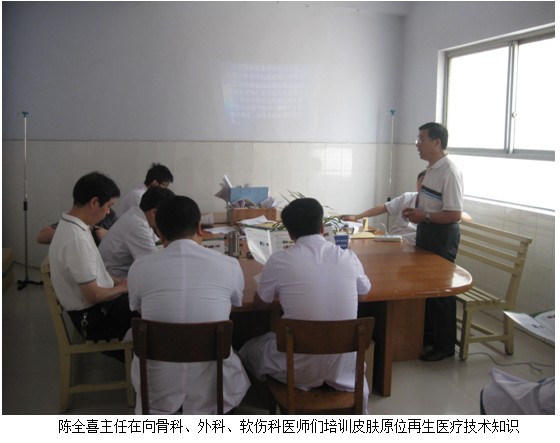 9170金沙集团_皮肤原位再生医疗手艺走进洛阳市孟津县人民医院