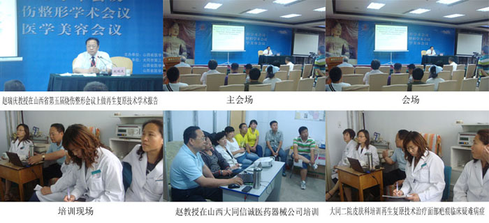 9170金沙集团_山西省再生回复手艺培训要闻剪影
