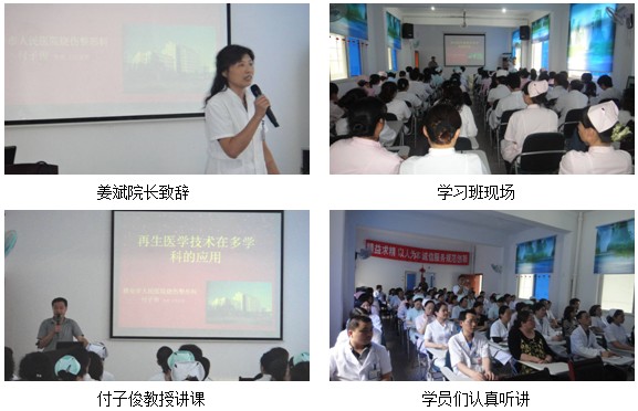 9170金沙集团_再生医疗手艺走进814厂职工医院