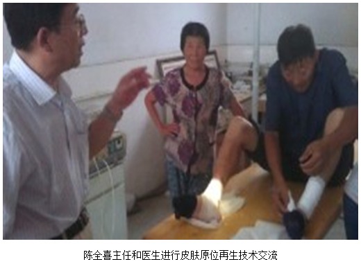 9170金沙集团_皮肤原位再生医疗手艺走进封丘县医专附院