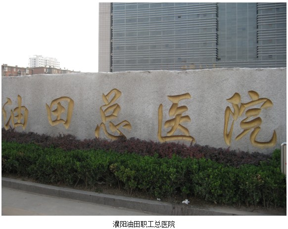 9170金沙集团_皮肤原位再生医疗手艺在濮阳市油田总医院扎实开展
