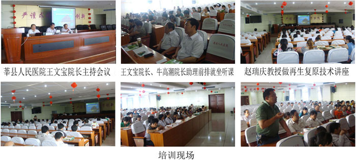 9170金沙集团_再生回复新手艺乐成走进鲁西莘县