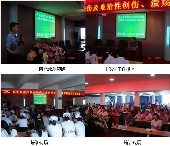 9170金沙集团_贵州再生医疗培训系列报道之九——仁怀市中医院