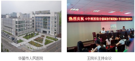9170金沙集团_再生医疗手艺走进伟人家乡系列报道之三