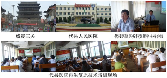 9170金沙集团_再生回复手艺走进山西雁门关