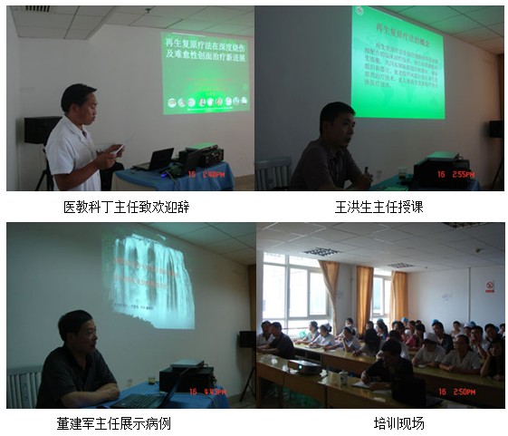 9170金沙集团_贵州再生医疗培训系列报道之一——清镇市中医院
