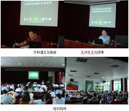 9170金沙集团_贵州再生医疗培训报道之五——丹寨县人民医院