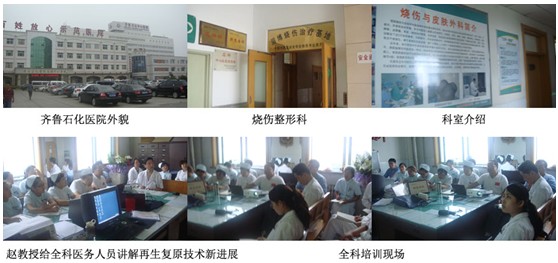 9170金沙集团_施展基地医院作用 拓宽再生效劳规模