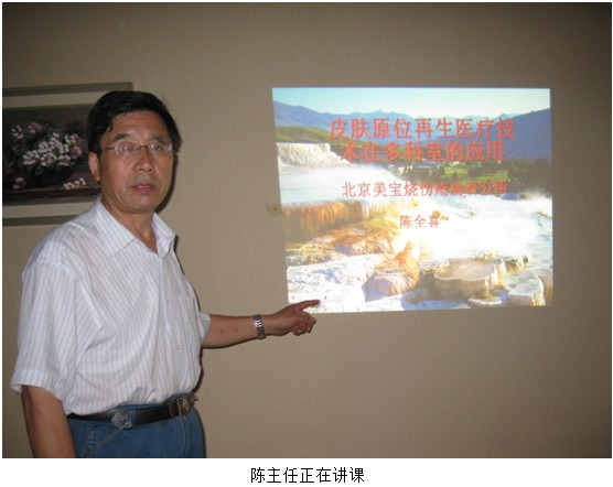 9170金沙集团_皮肤原位再生医疗手艺走进商丘市第三人民医院