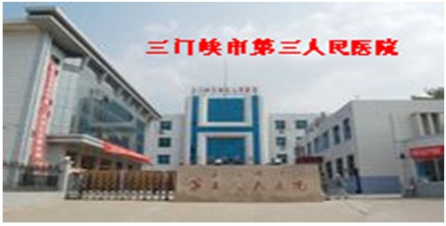 9170金沙集团_皮肤原位再生医疗手艺走进三门峡市第三人民医院