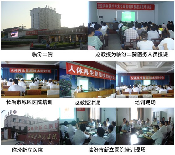 9170金沙集团_山西省再生回复手艺培训新看点
