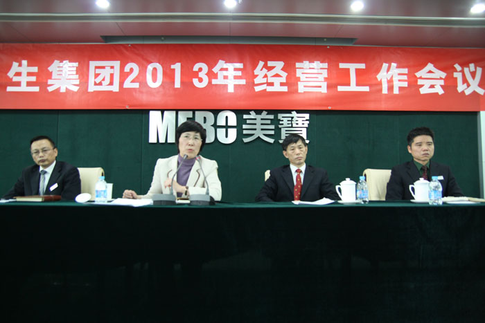 9170金沙集团_再生板块2012年岁情总结聚会顺遂落幕