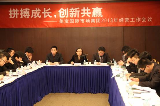 9170金沙集团_脚扎实地斗争2012 拼搏共赢开拓2013
