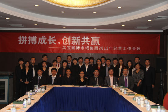 9170金沙集团_脚扎实地斗争2012 拼搏共赢开拓2013