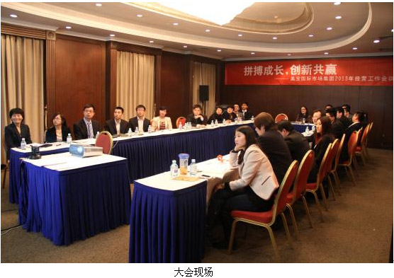 9170金沙集团_脚扎实地斗争2012 拼搏共赢开拓2013